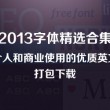 word2010永久激活步骤